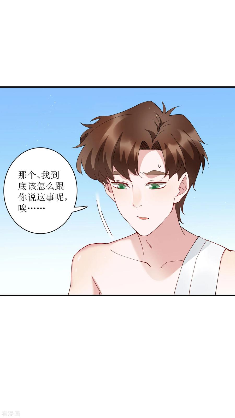 第70话 你果然是个人面兽心的人！3