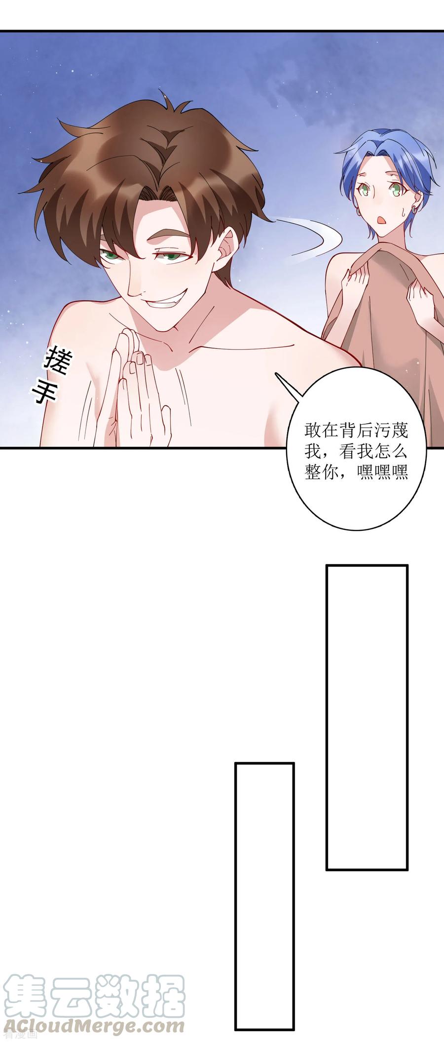 第70话 你果然是个人面兽心的人！0