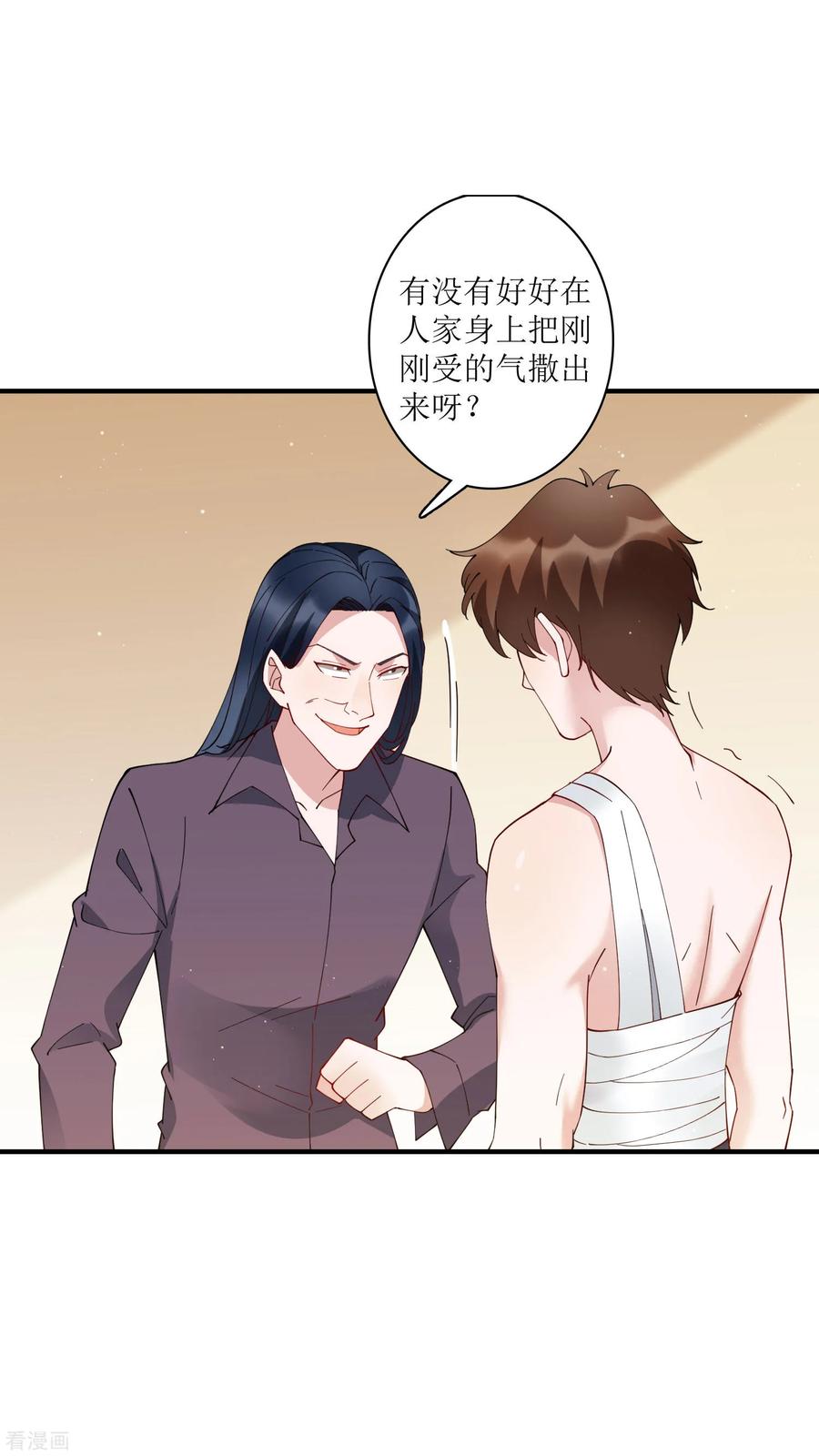 第70话 你果然是个人面兽心的人！2