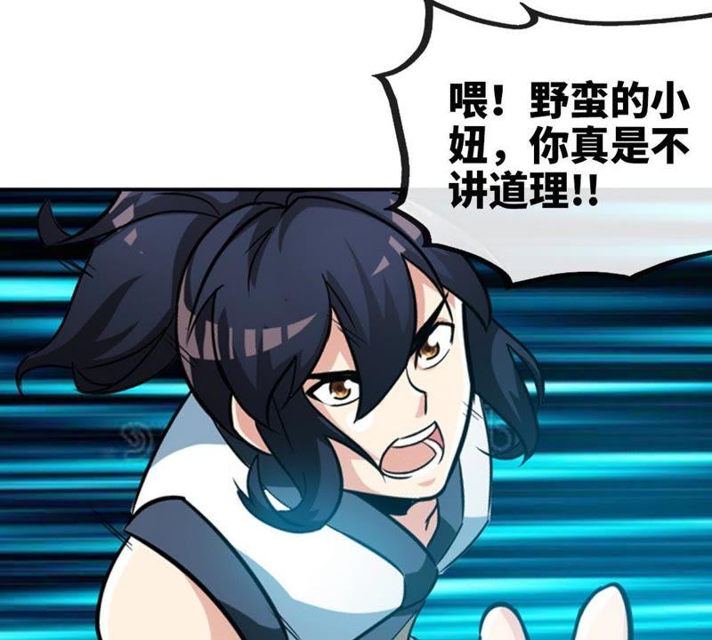 第175话 野蛮少女2