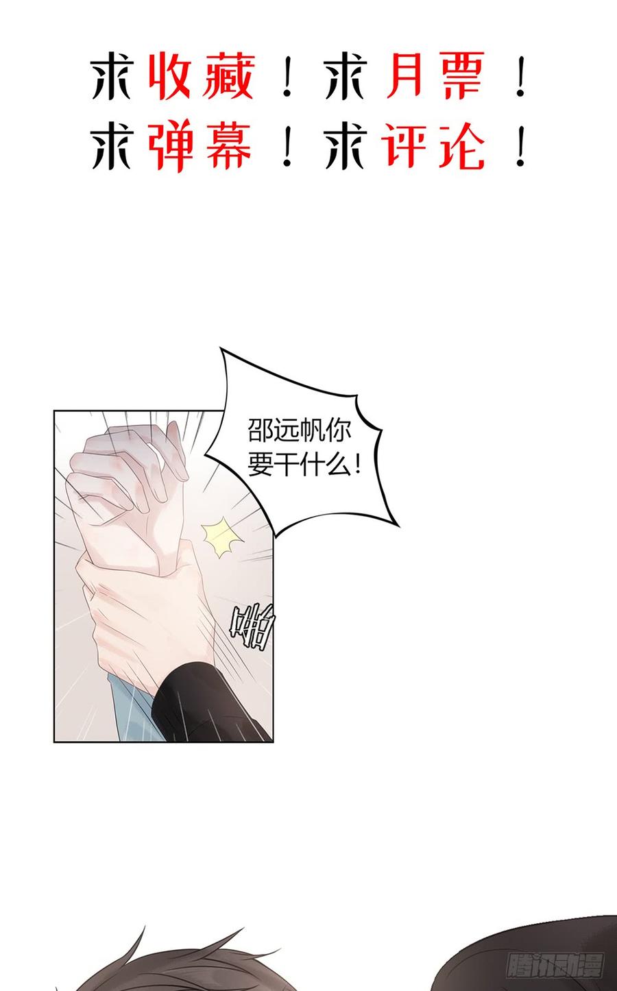 爱我的，我爱的3