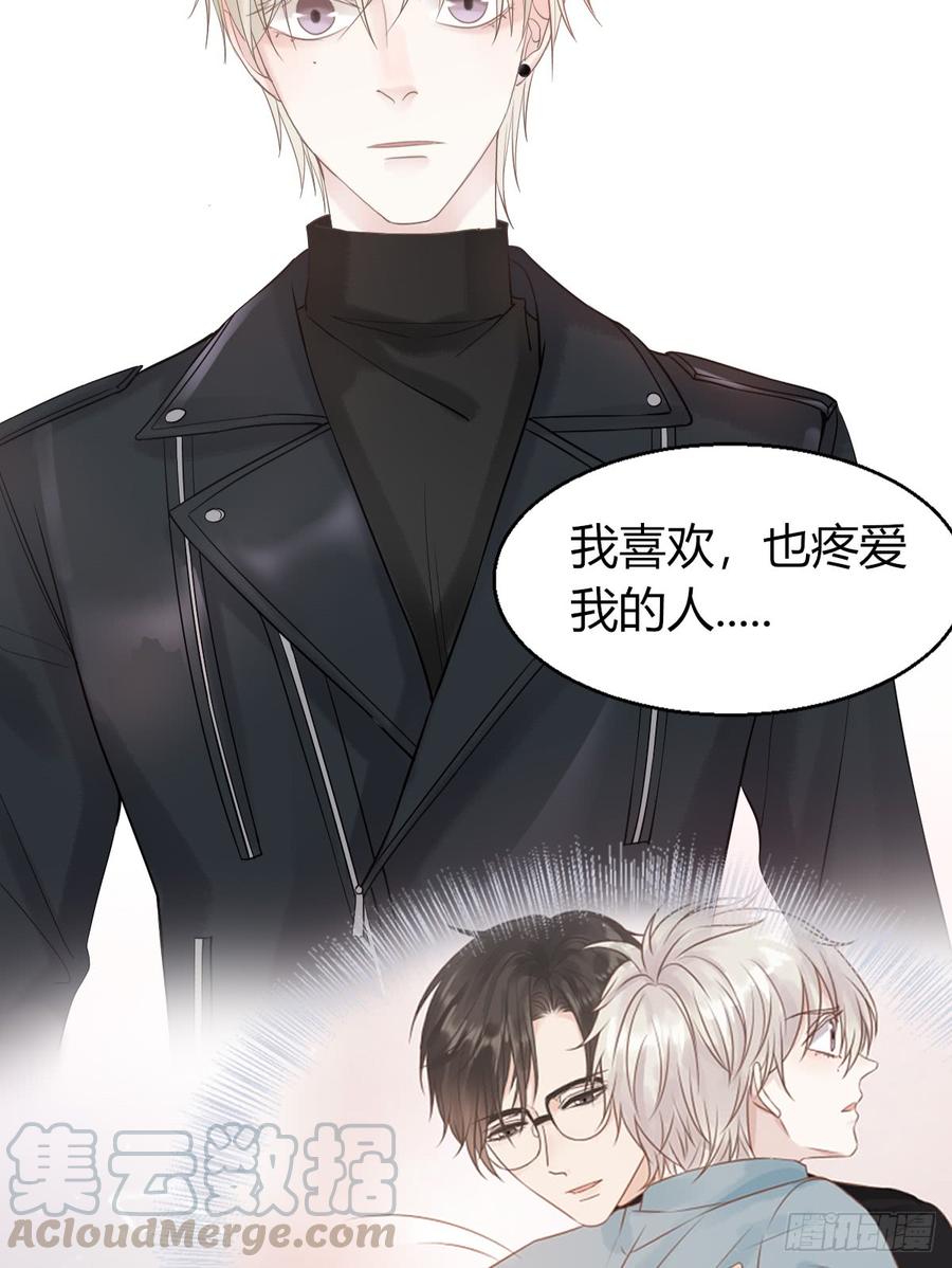 爱我的，我爱的3
