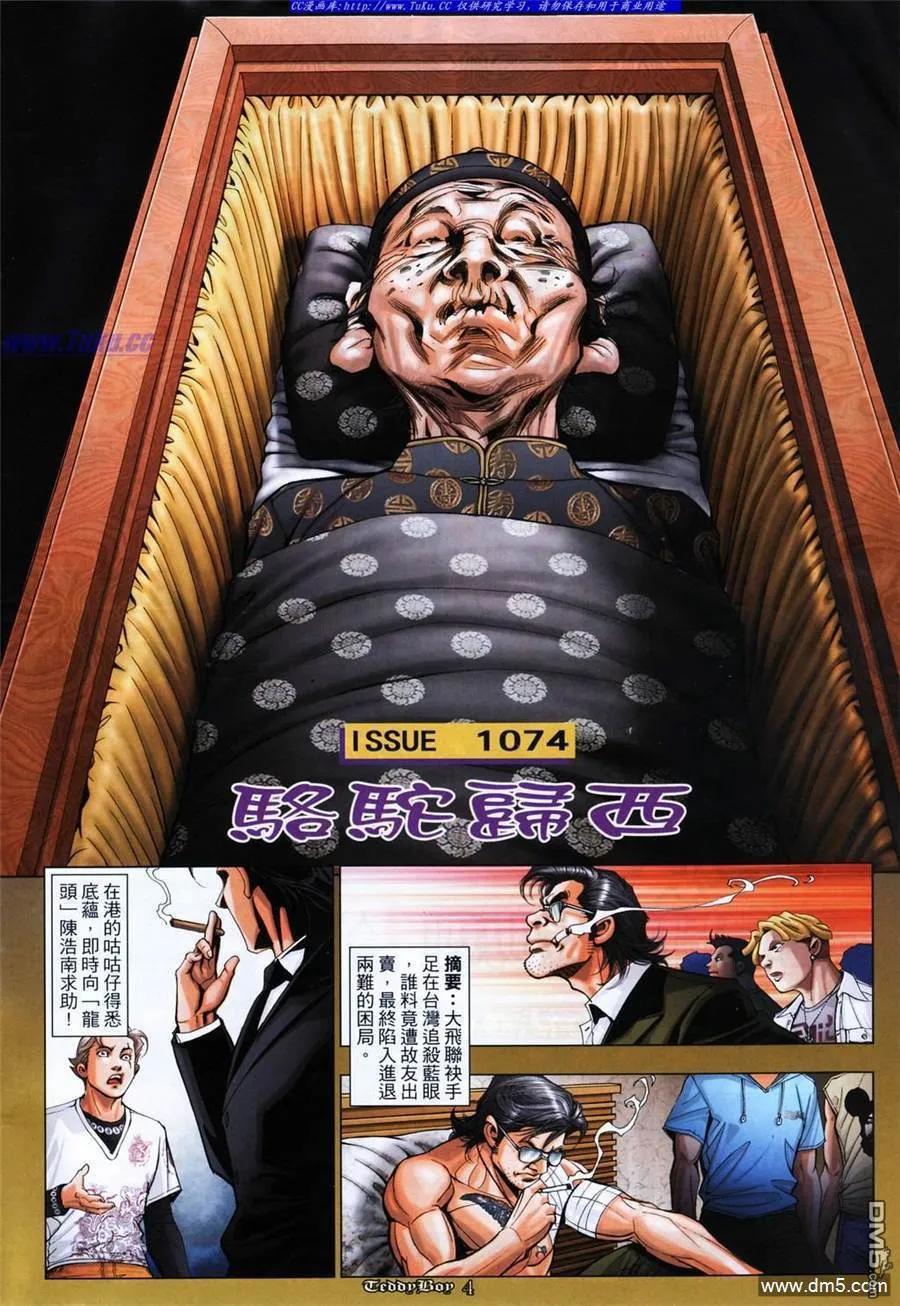 第1074回1