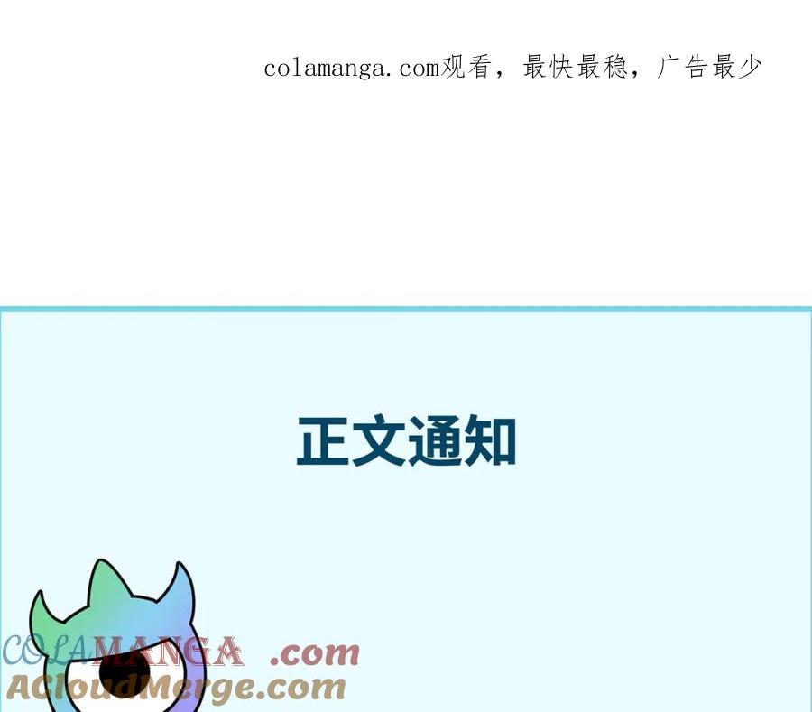 正文通知0