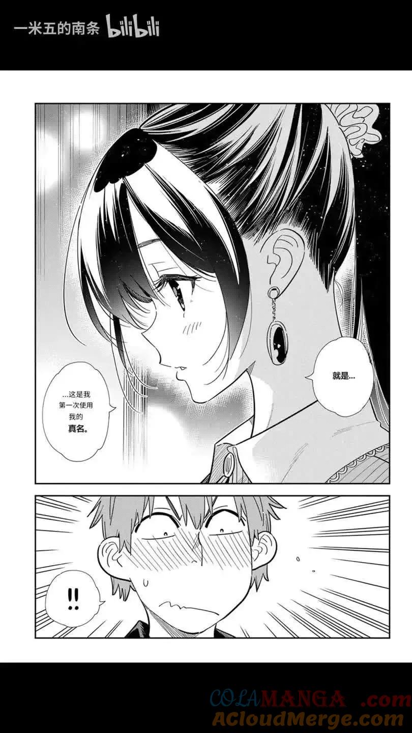 第372话4