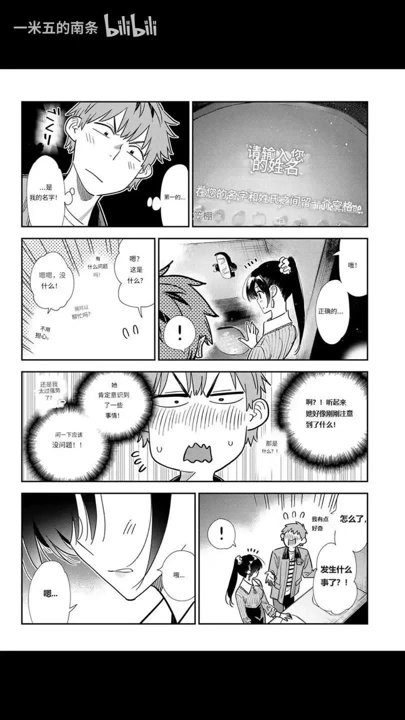 第372话3
