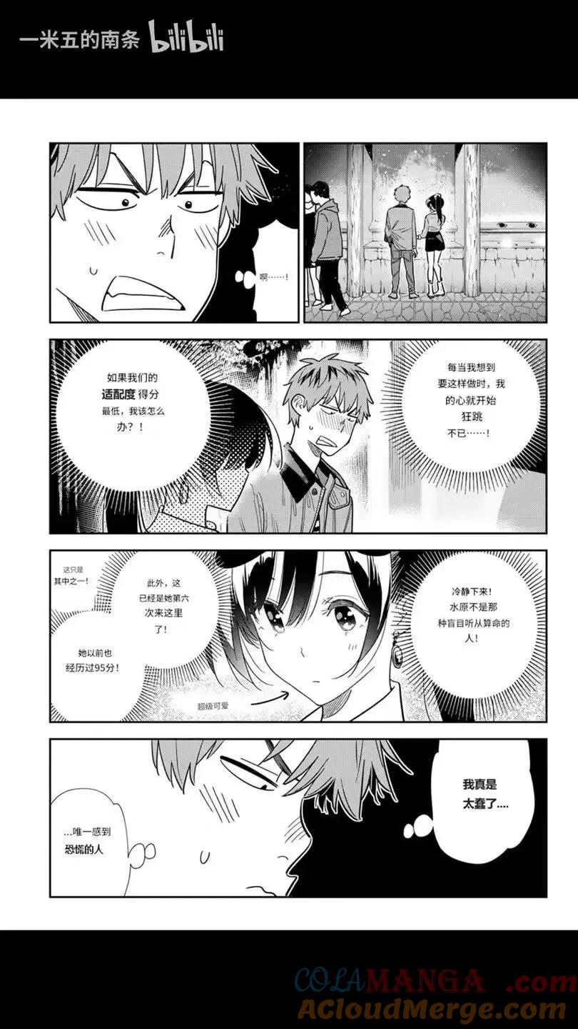 第372话2