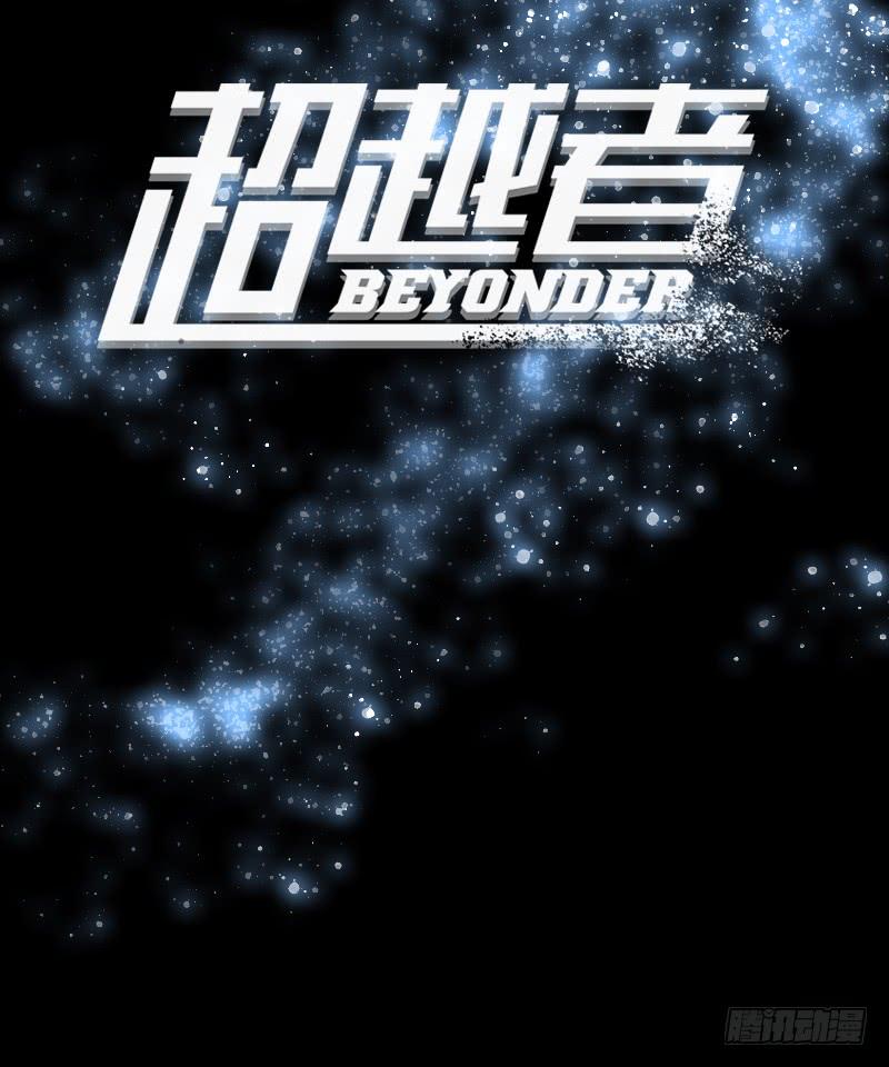 番外—英雄永不孤单1