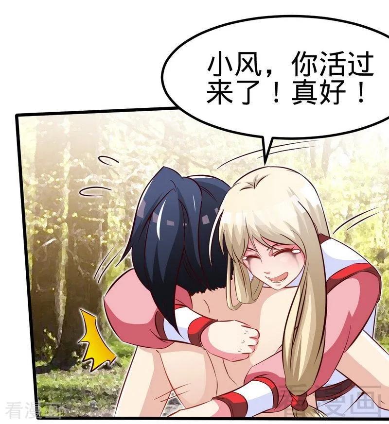 第116话 炼丹灵师1