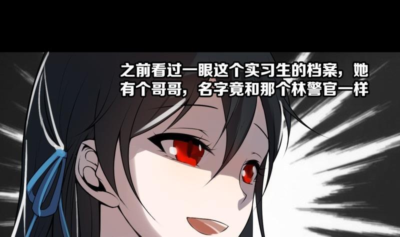 第11话 林警官的妹妹3