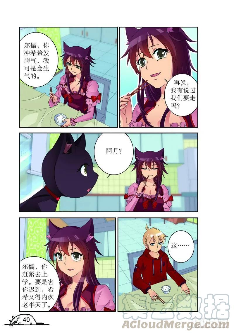 第167话4