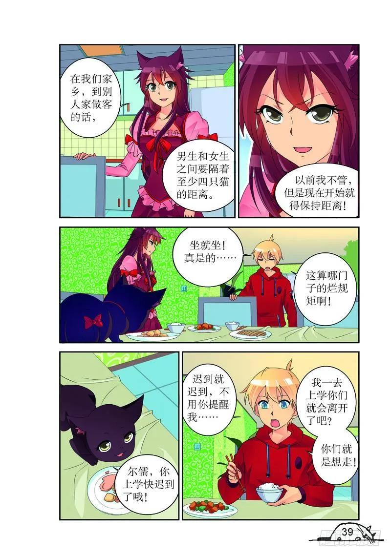 第167话3