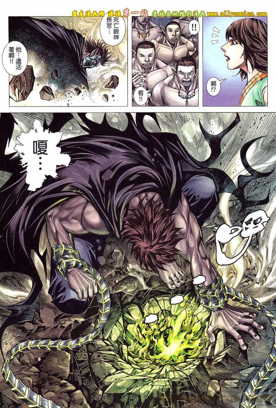 第7话 冥族城主4