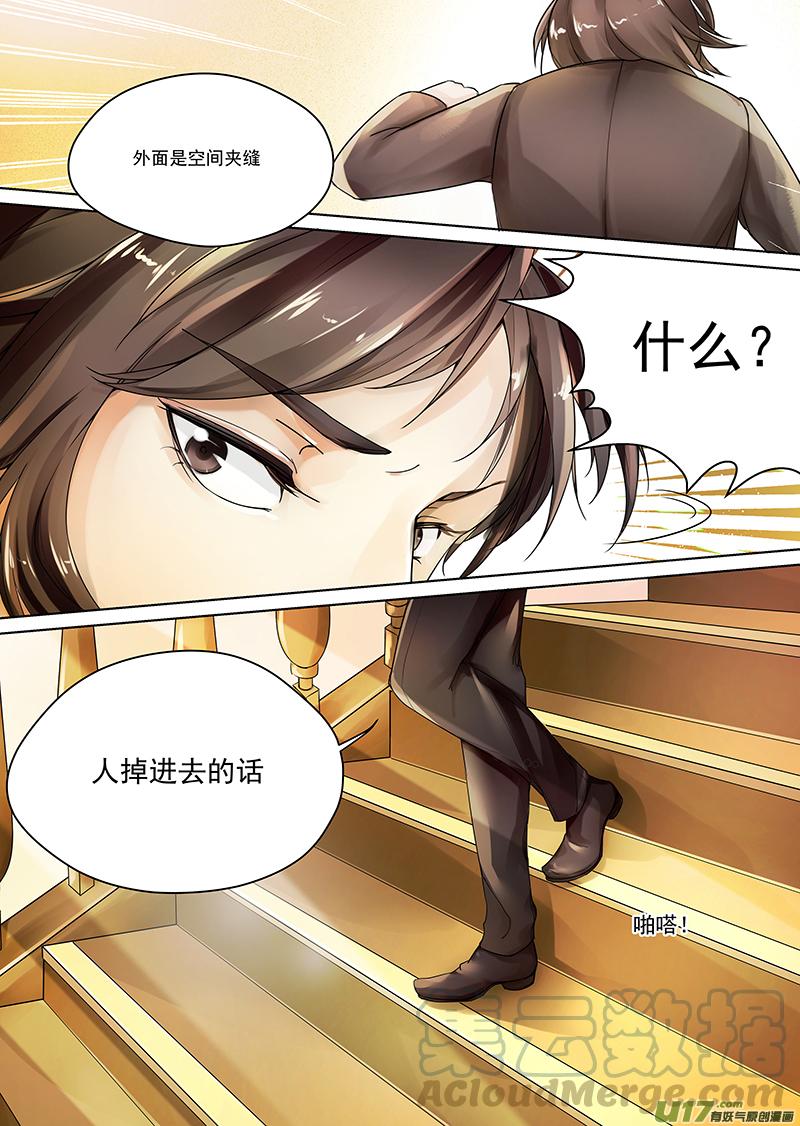 霸道总裁堕天使2