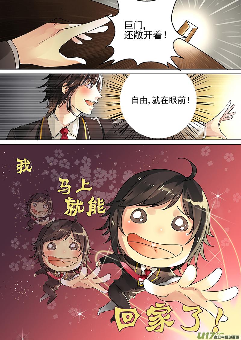 霸道总裁堕天使1