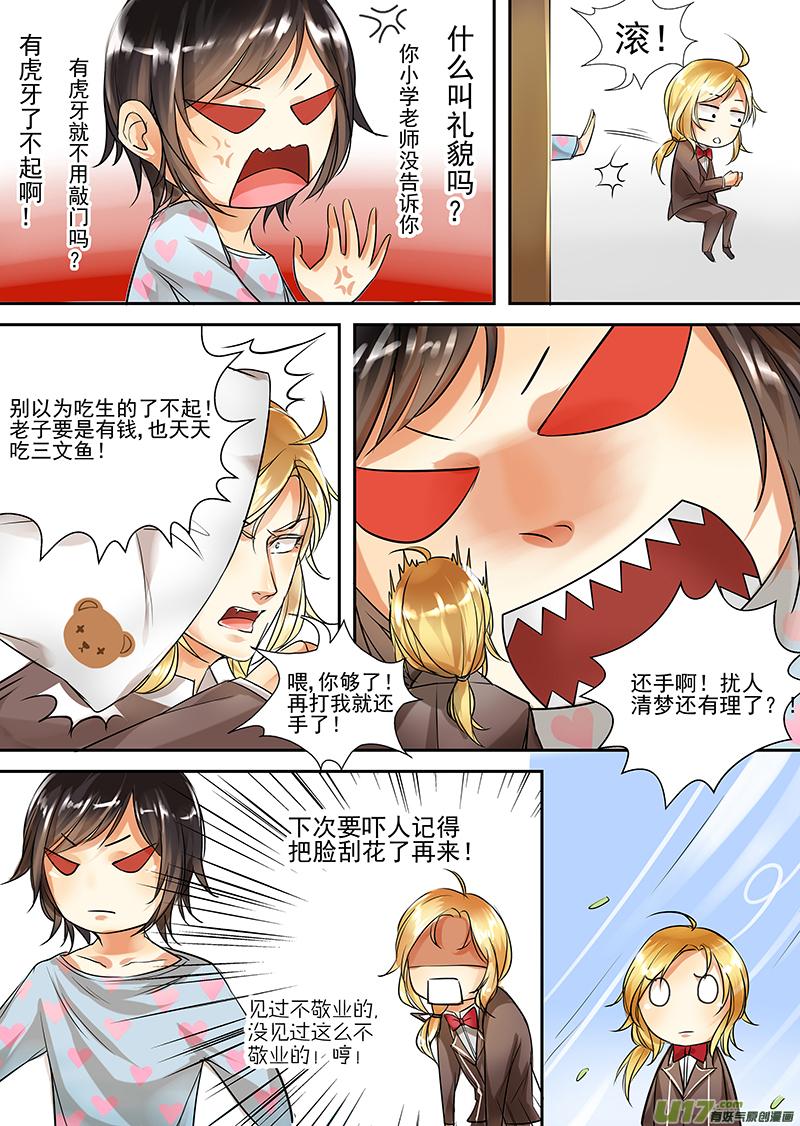 你这个人类很有个性3