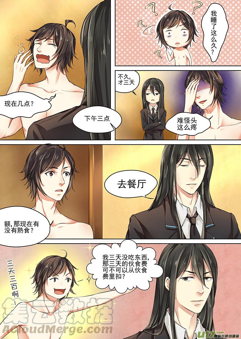 正式上任0