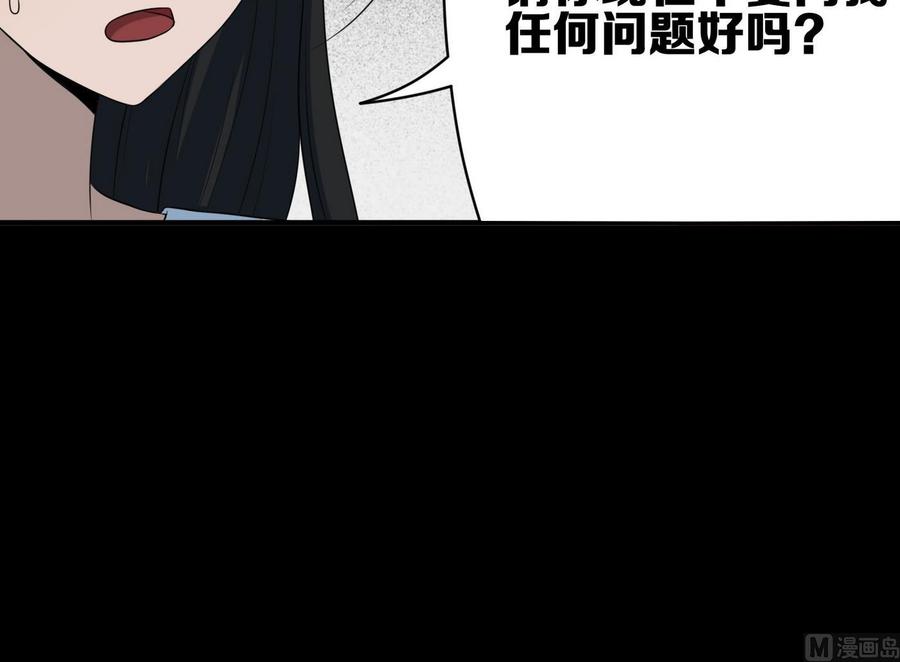 第49话 被救的三月4