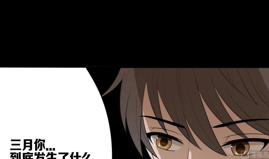 第49话 被救的三月1