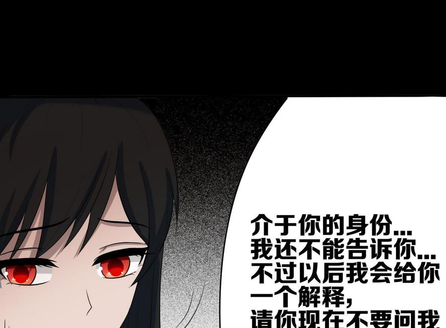 第49话 被救的三月3