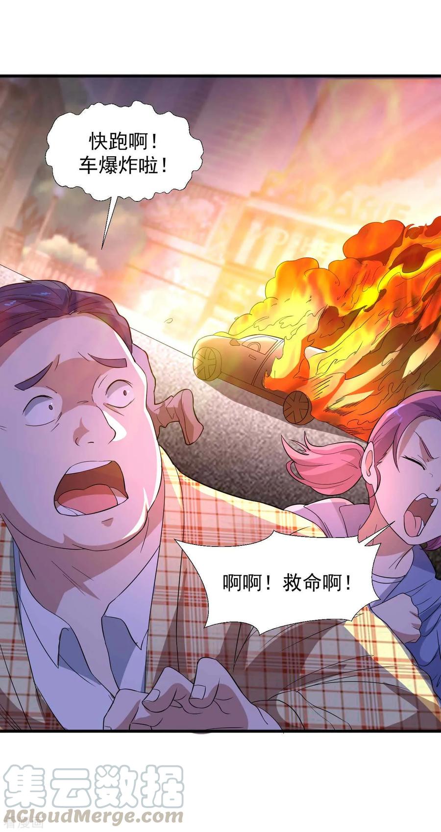 第12话 采仙派0
