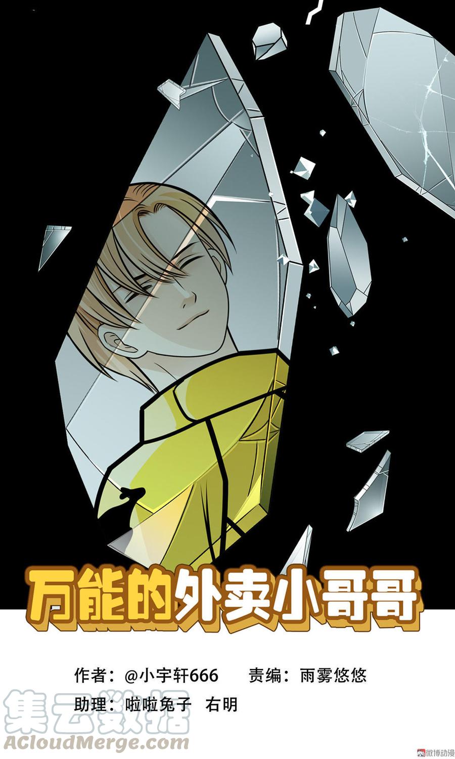 第36话 兄弟0