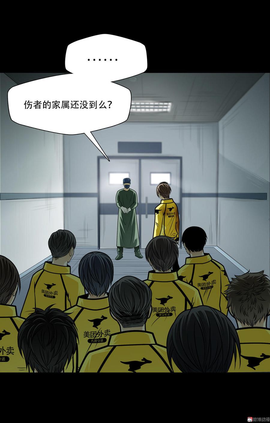 第36话 兄弟3