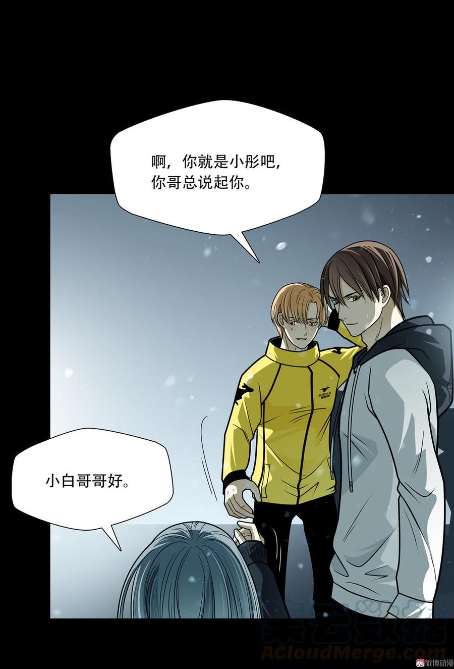第36话 兄弟0
