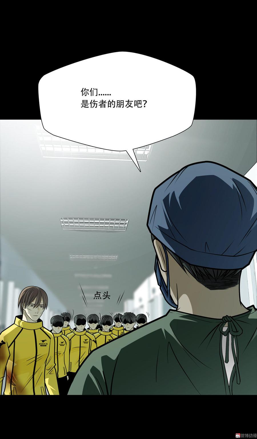 第36话 兄弟4