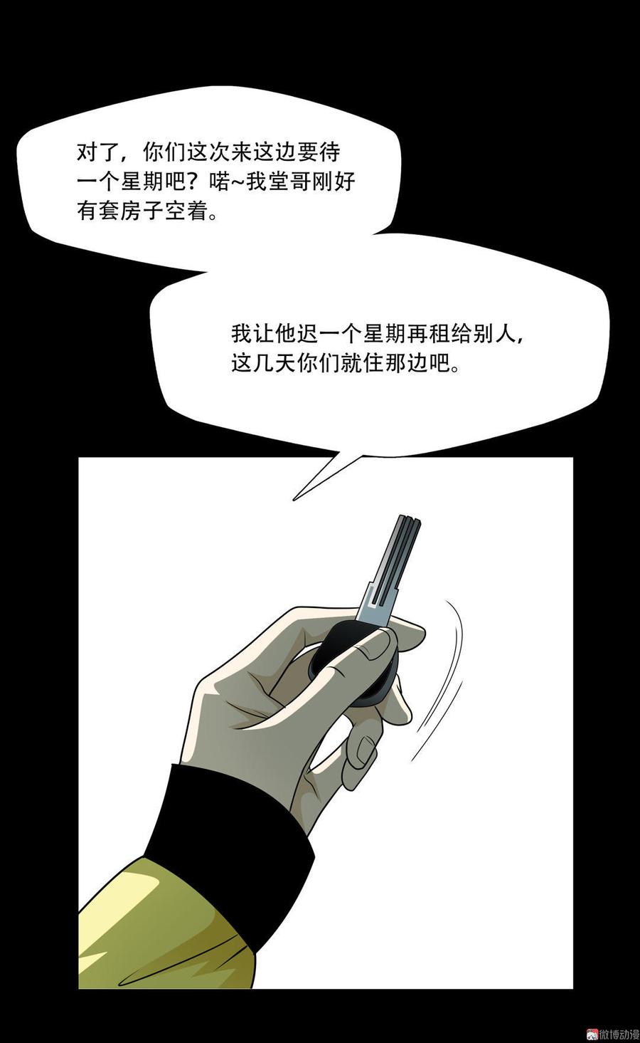 第36话 兄弟1