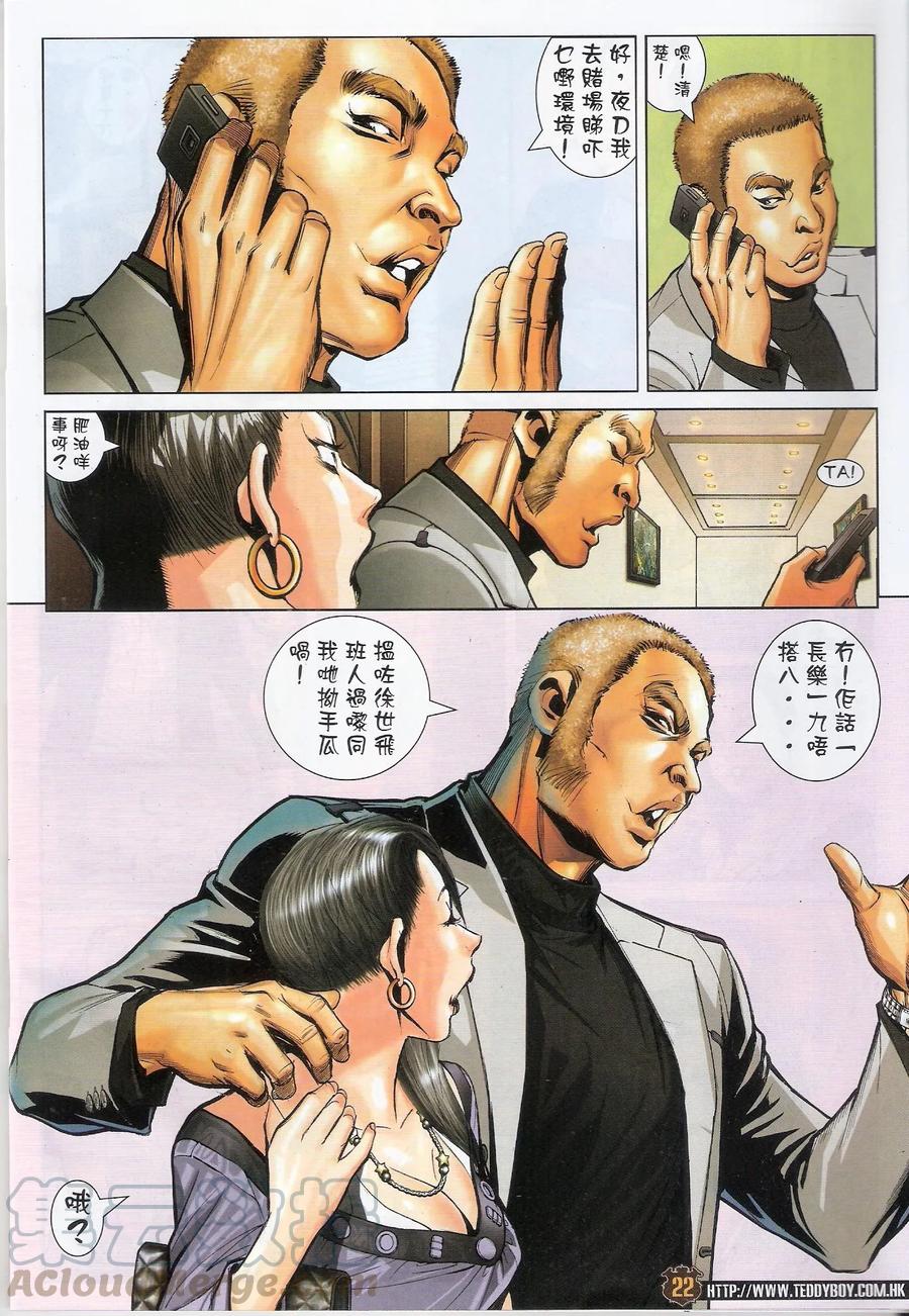 第1565回 绝世风光0