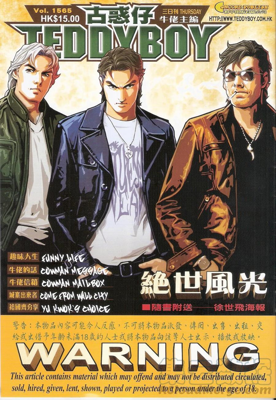第1565回 绝世风光0