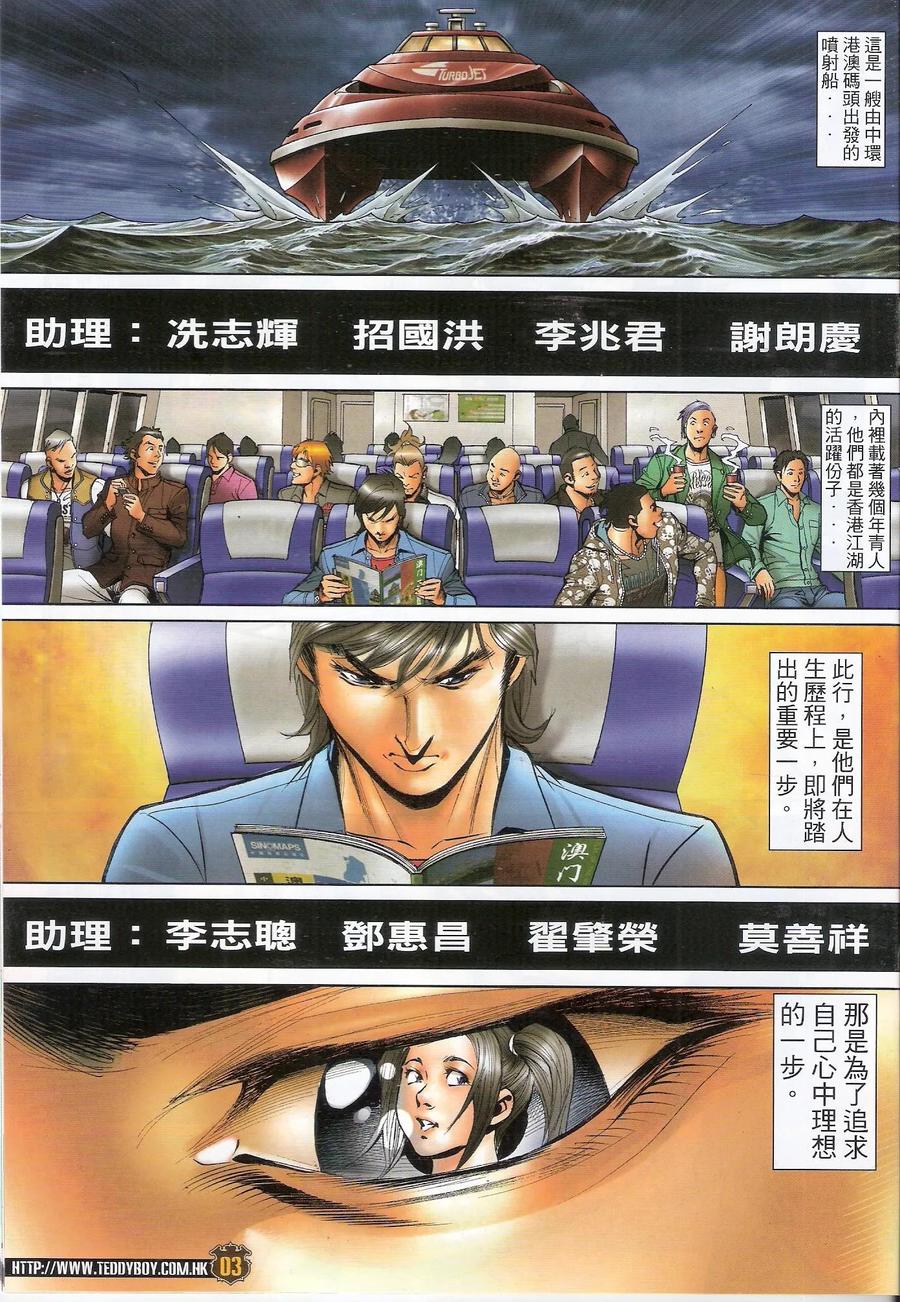 第1565回 绝世风光1