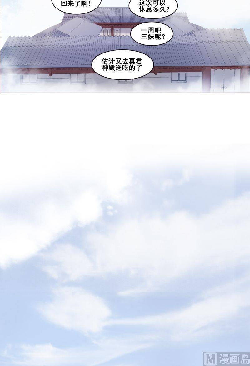 第14话 两只猫妖的故事4