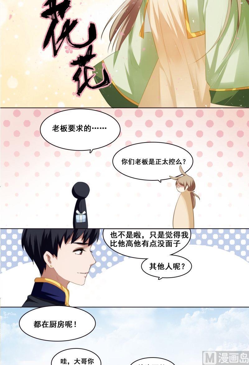 第14话 两只猫妖的故事3