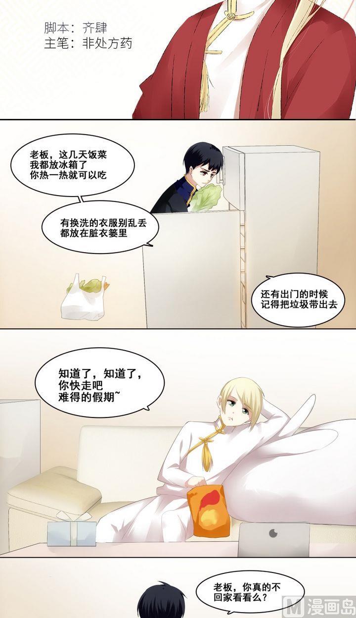 第13话 即将来临的假期1