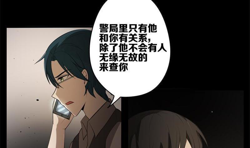 第42话 林警官不要！4