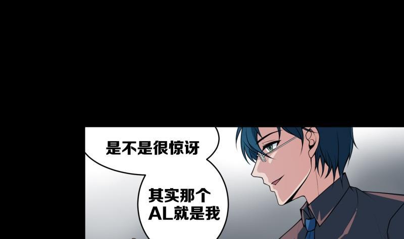 第18话 AL先生2