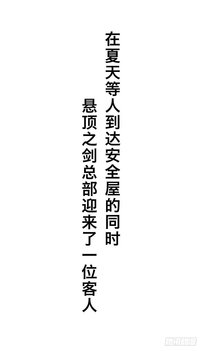 第二十七话 意外来客3