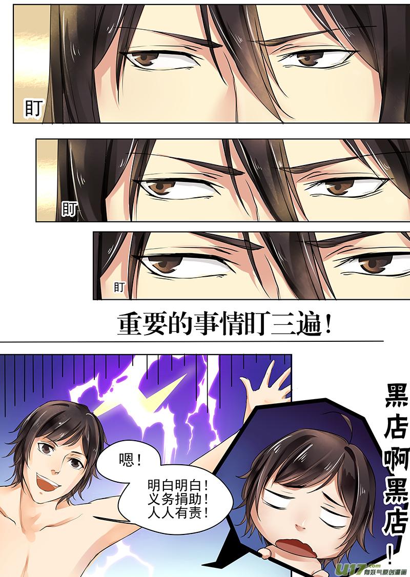 正式上任1