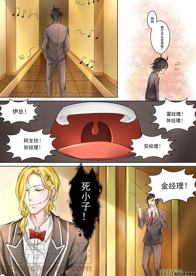 正式上任4