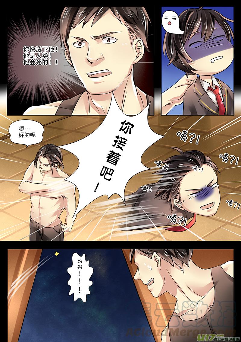 迷之欠债2