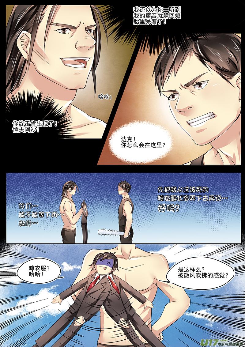 迷之欠债1