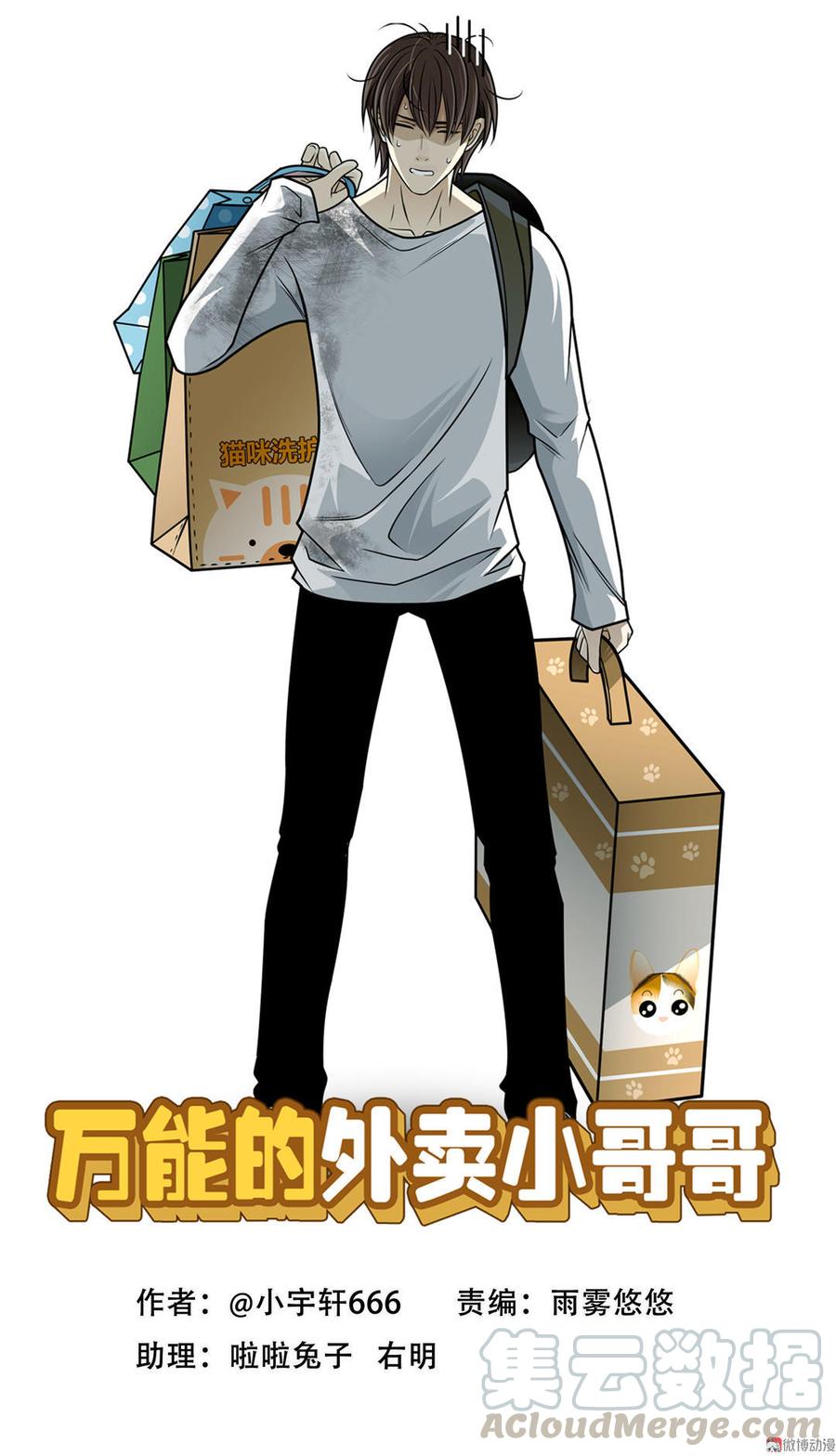 第18话 宠物店0