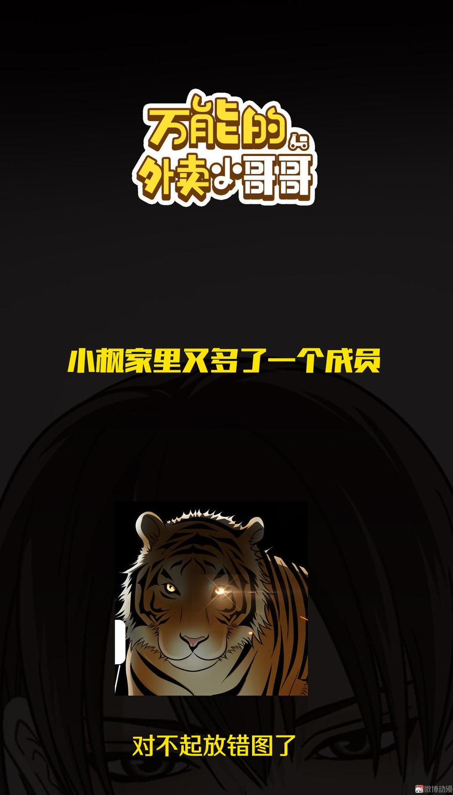 第18话 宠物店1