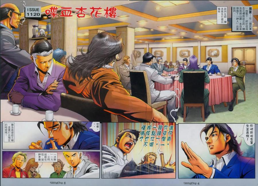 第1120回1