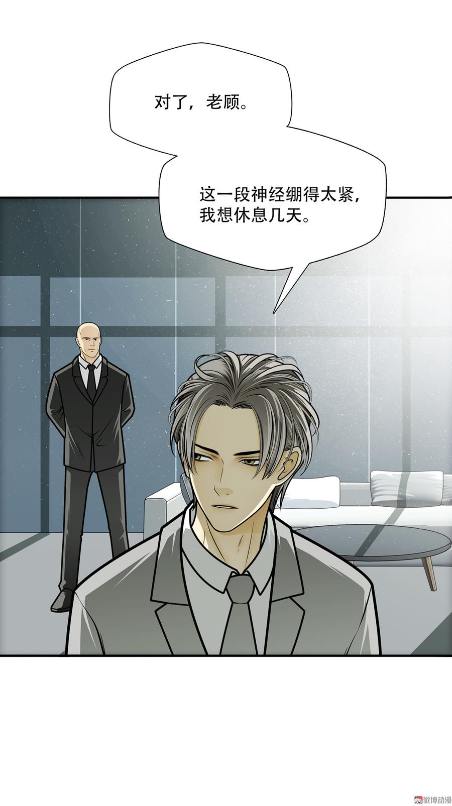 第47话 差评王3