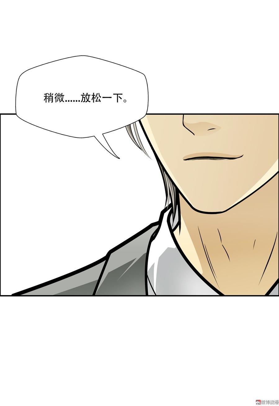 第47话 差评王4