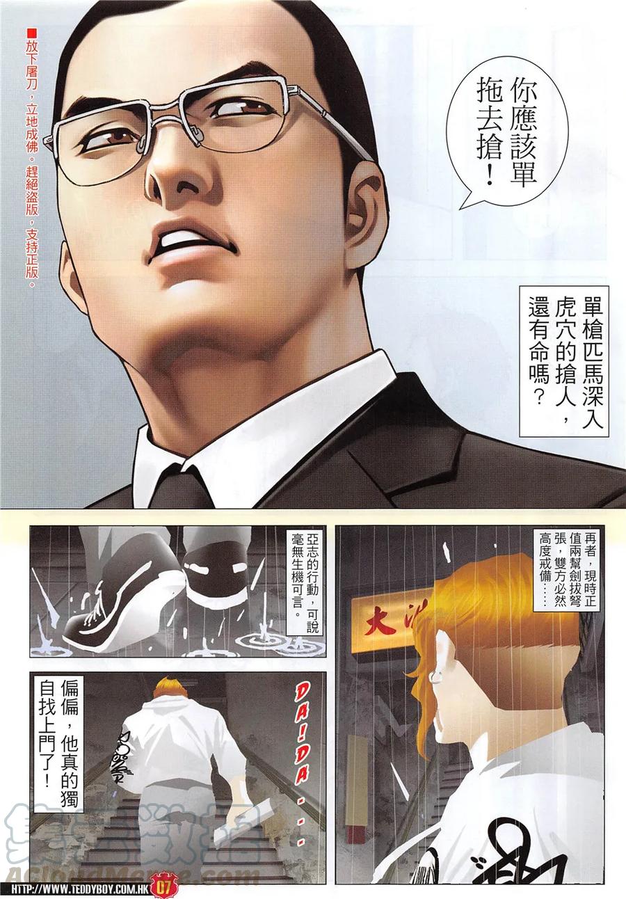 第1957回 一生代价4