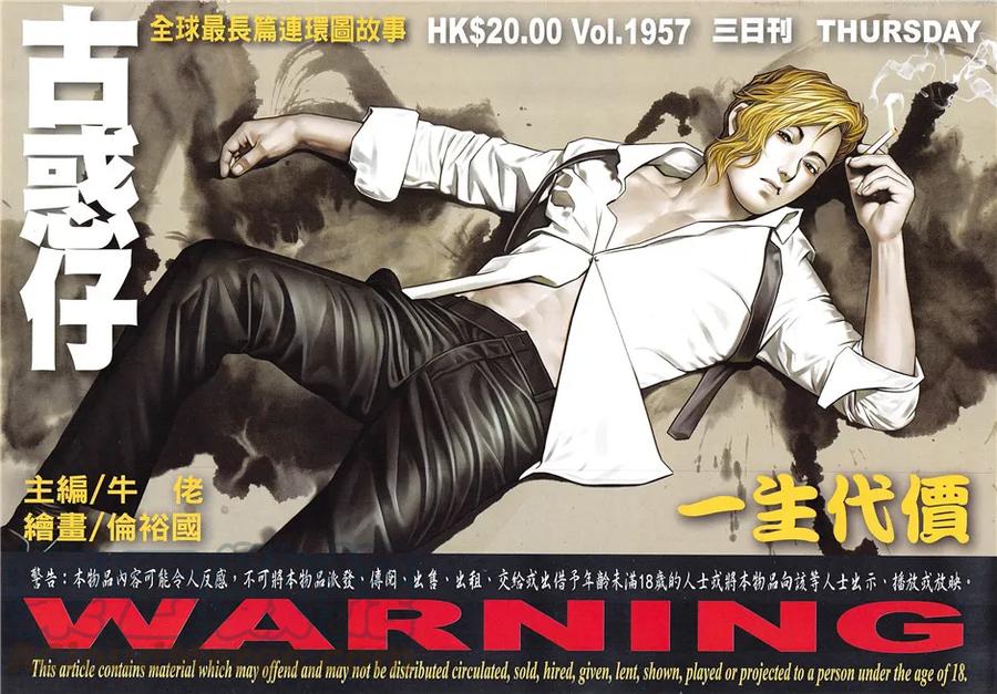 第1957回 一生代价0